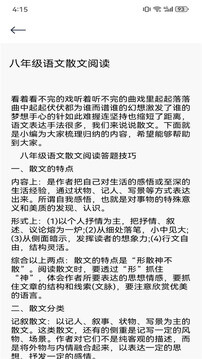 智慧教育云平台app下载安卓_智慧教育云平台应用下载v1.1