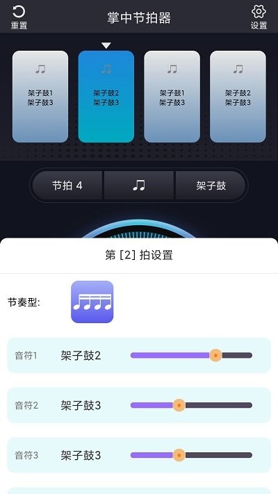 掌中节拍器最新版本app_掌中节拍器下载页面v1.1.4