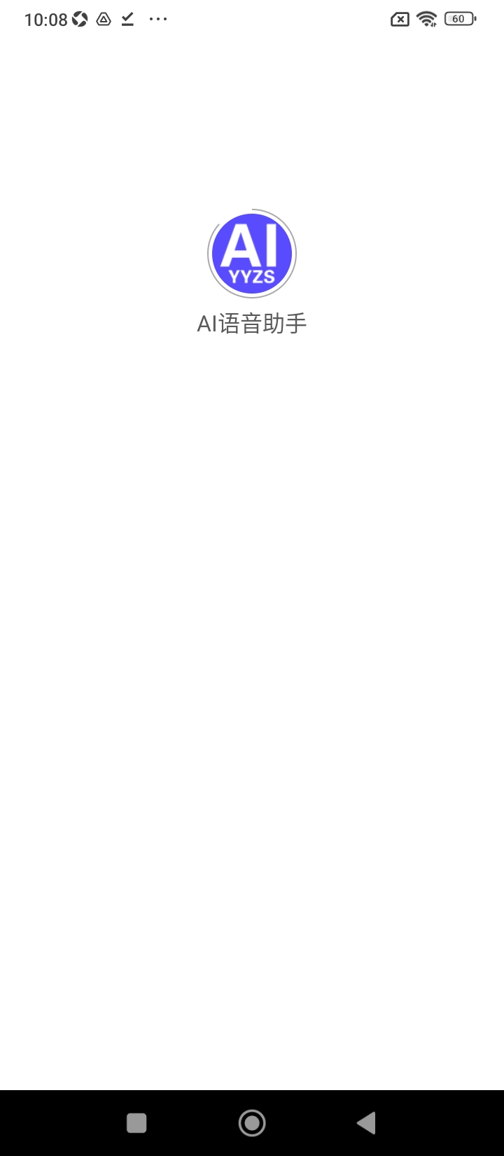 AI语音助手app网站_AI语音助手app开户网站v33.1116