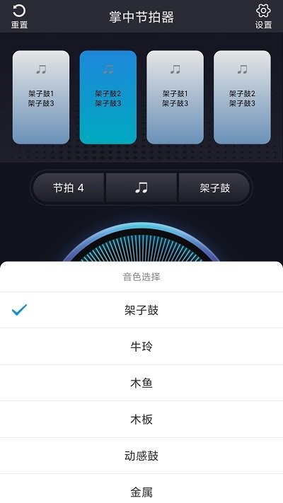 掌中节拍器最新版本app_掌中节拍器下载页面v1.1.4