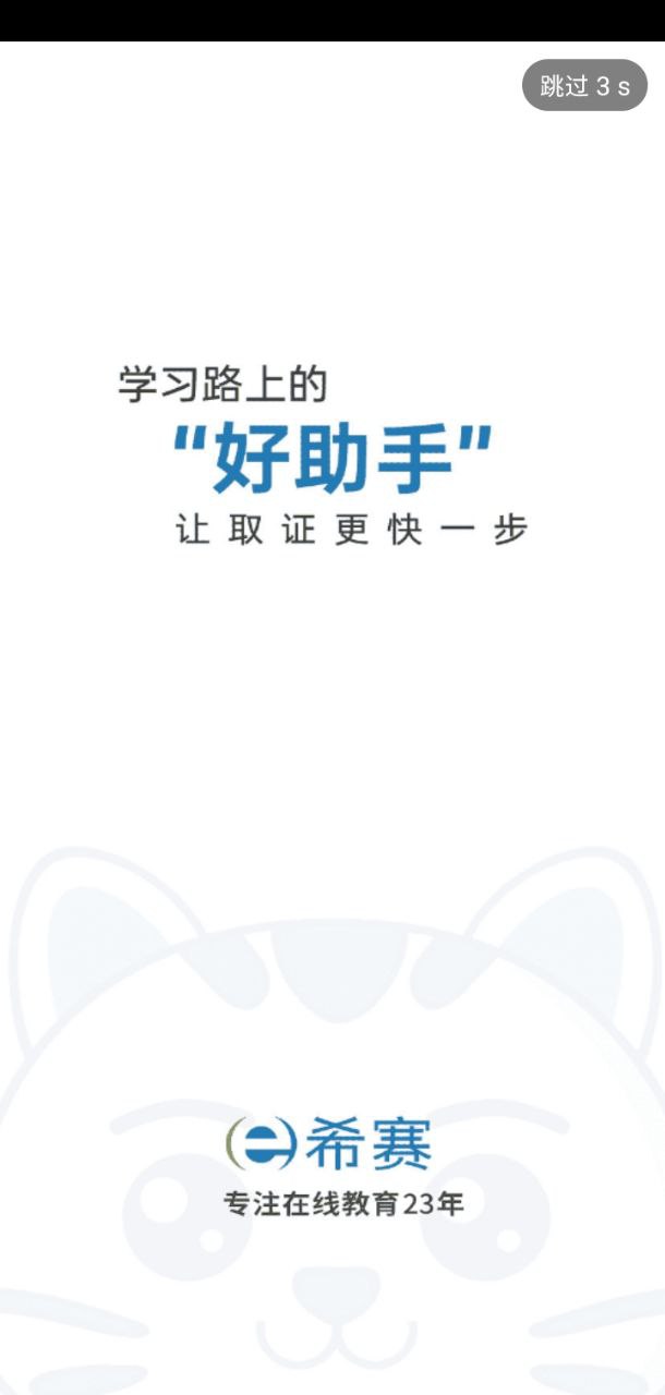 NPDP产品经理app下载安装_NPDP产品经理应用安卓版v3.0.2