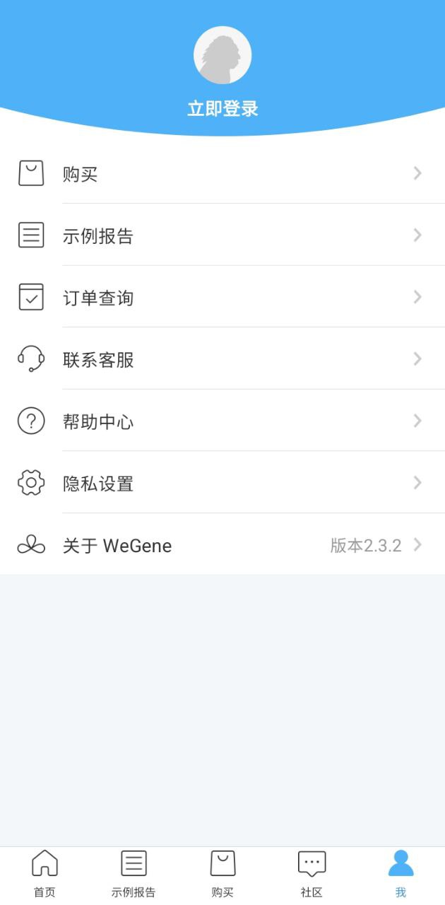 微基因app下载安装最新版本_微基因应用纯净版v2.3.2