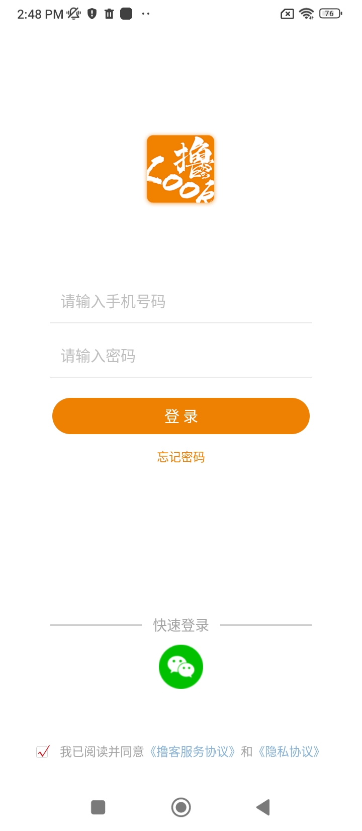 撸客app下载安装最新版本_撸客应用纯净版v0.0.8