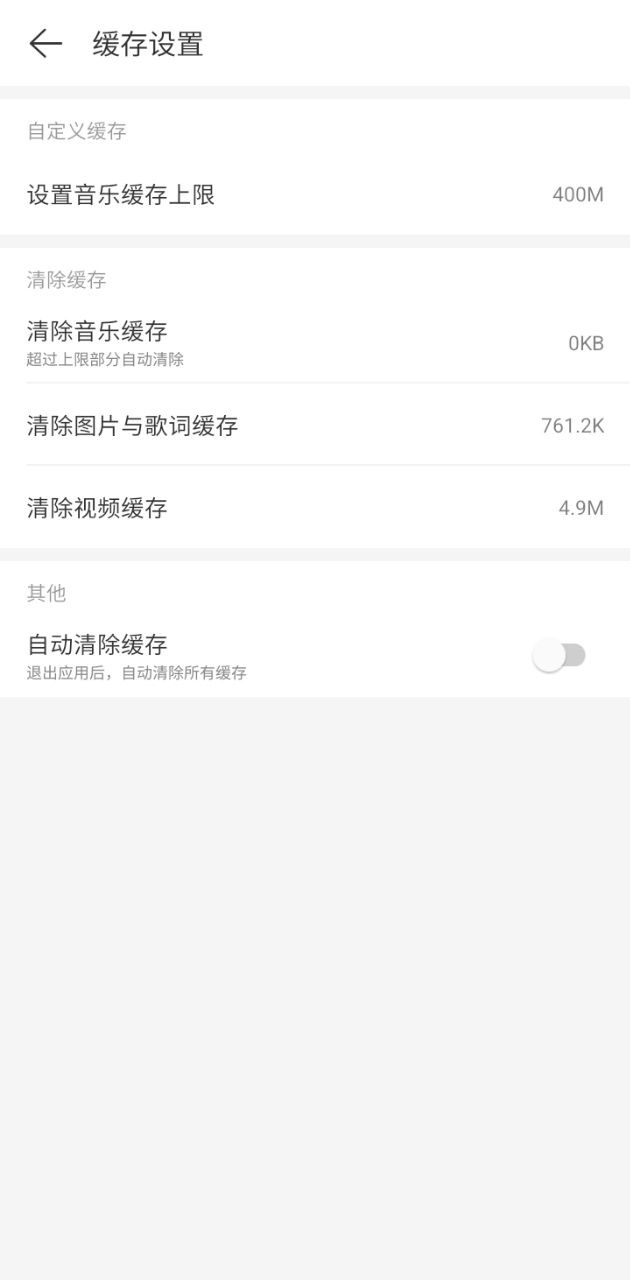 网易云音乐极速版app2024下载_网易云音乐极速版安卓软件最新下载安装v1.0.1