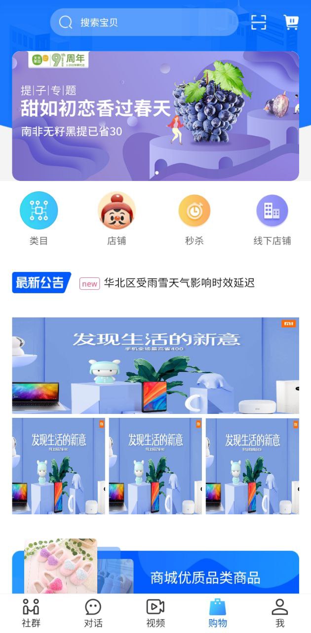 新商云app2024下载_新商云安卓软件最新下载安装v3.5.1