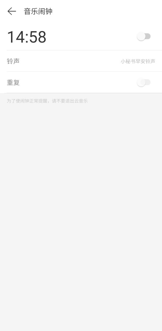 网易云音乐极速版app2024下载_网易云音乐极速版安卓软件最新下载安装v1.0.1