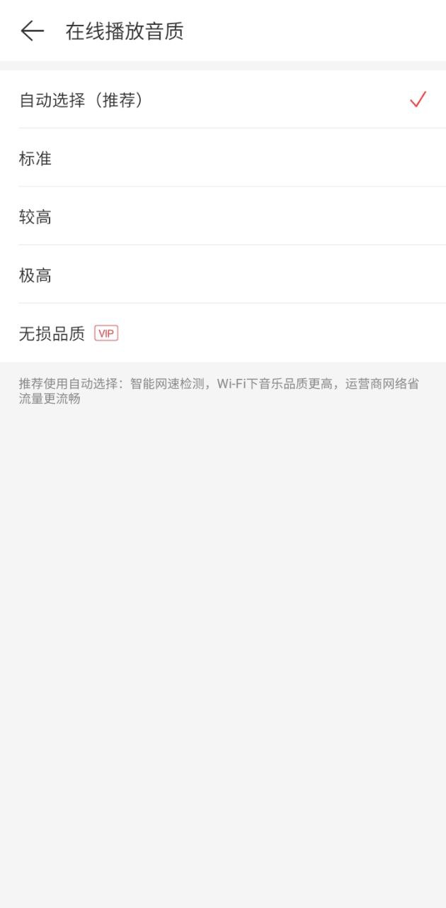 网易云音乐极速版app2024下载_网易云音乐极速版安卓软件最新下载安装v1.0.1