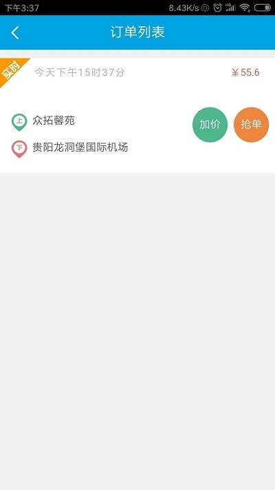 华邦出行司机端app网站_华邦出行司机端app开户网站v1.1.71