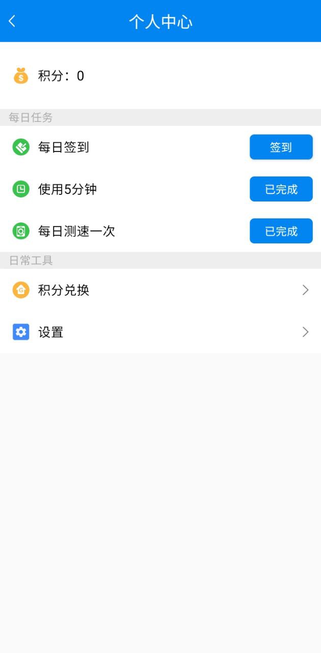 易连wifi钥匙app下载安装_易连wifi钥匙应用安卓版v1.2