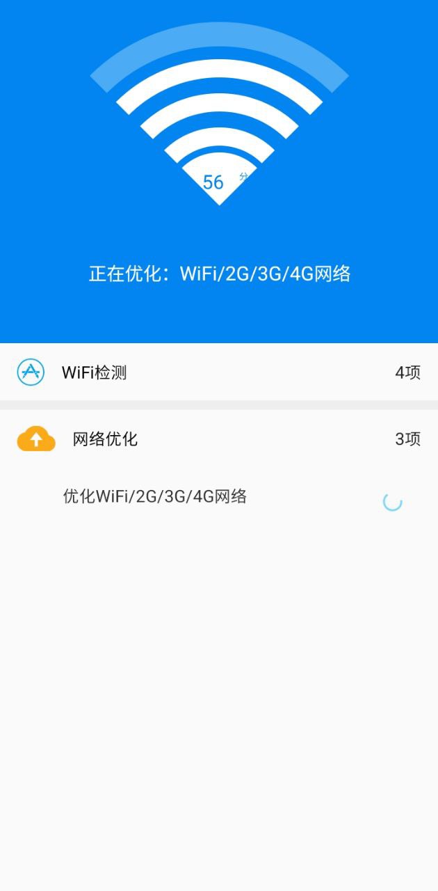 易连wifi钥匙app下载安装_易连wifi钥匙应用安卓版v1.2