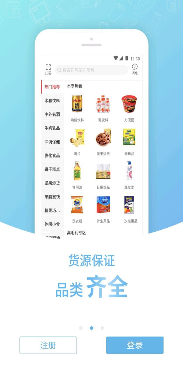 百世店加app下载免费下载_百世店加平台app纯净版v6.7.2