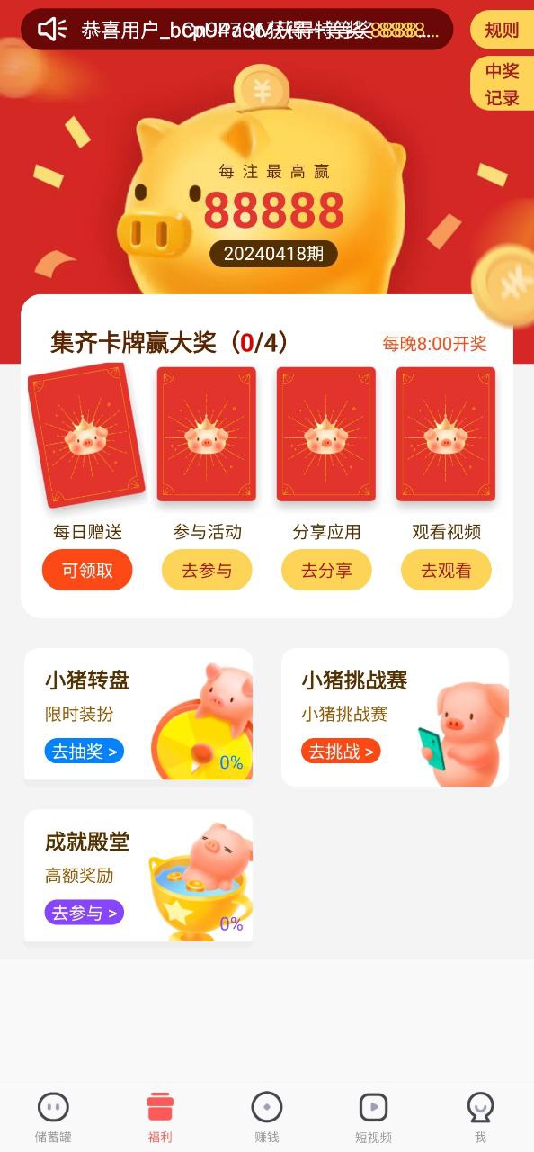 趣键盘极速版app下载免费下载_趣键盘极速版平台app纯净版v1.8.7.1