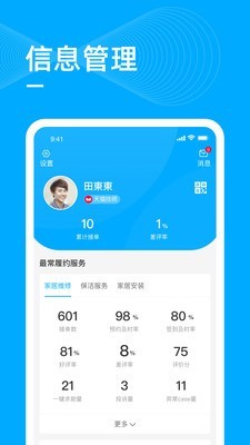 勤鸽管家app网站_勤鸽管家app开户网站v1.1.0