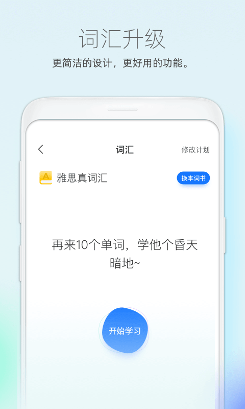 鲸小爱英语新网址_鲸小爱英语客户端下载v6.40.10