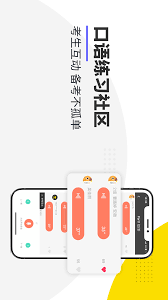 雅思口语app下载2024_雅思口语安卓软件最新版v1.2.11