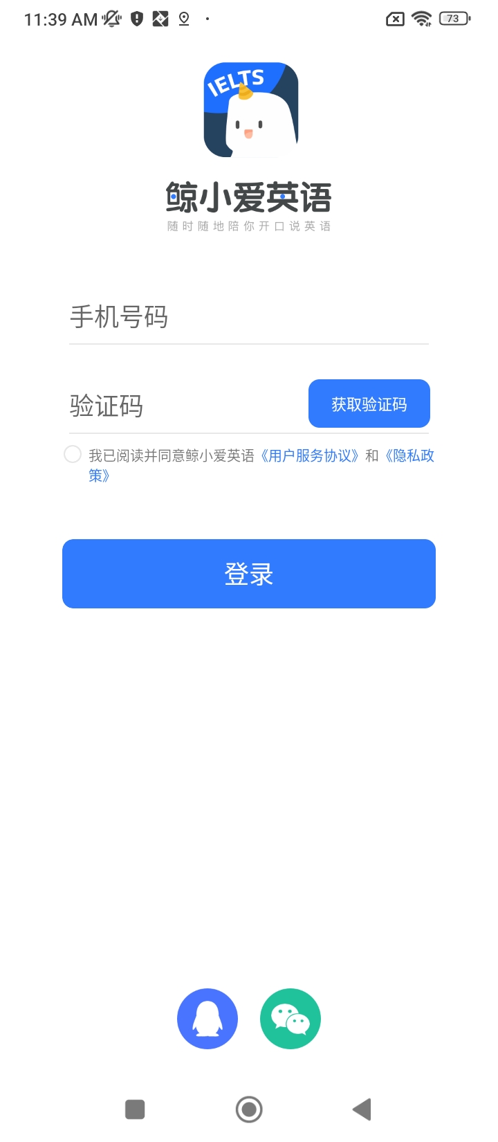 鲸小爱英语新网址_鲸小爱英语客户端下载v6.40.10