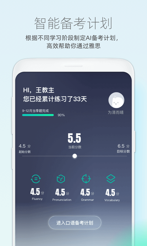 鲸小爱英语新网址_鲸小爱英语客户端下载v6.40.10