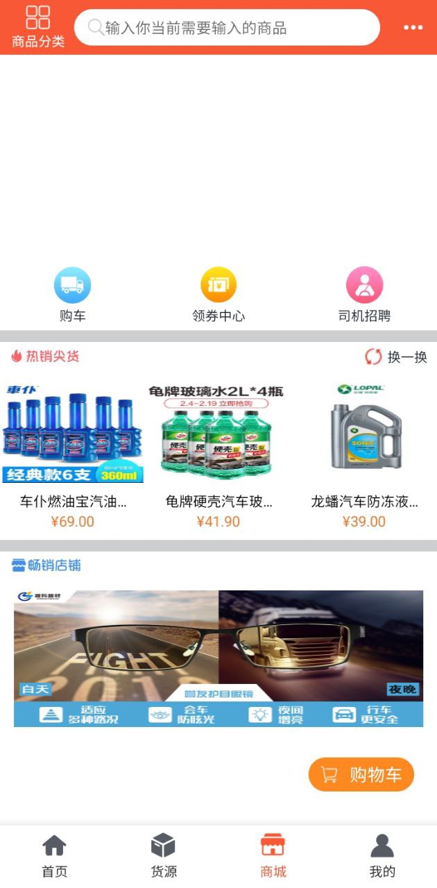 危险品运送新网址_危险品运送客户端下载v2.0.0