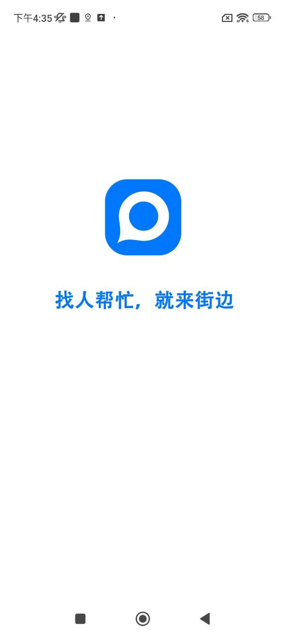 街边app下载免费下载_街边平台app纯净版v2.0.3