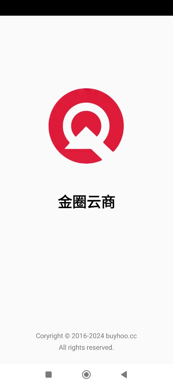 金圈云商app2024下载_金圈云商安卓软件最新下载安装v1.1