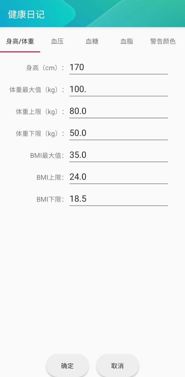 健康日记app下载安装_健康日记应用安卓版v1.2.2