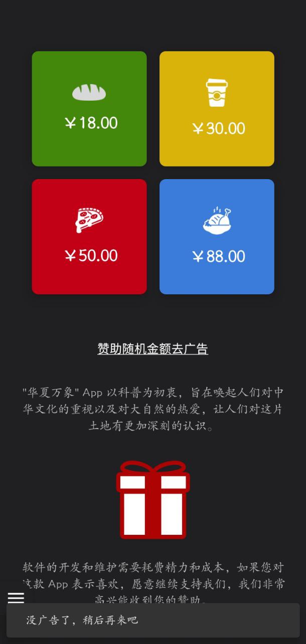 华夏万象app网站_华夏万象app开户网站v1.0.6