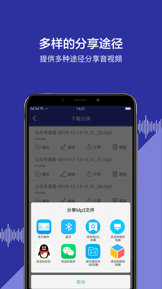 公众号语音app下载安装_公众号语音应用安卓版v1.2.7