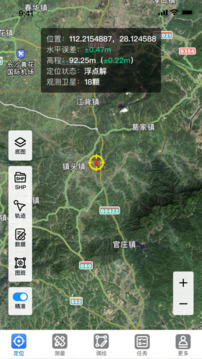 新易测app_最新易测appv3.2.5