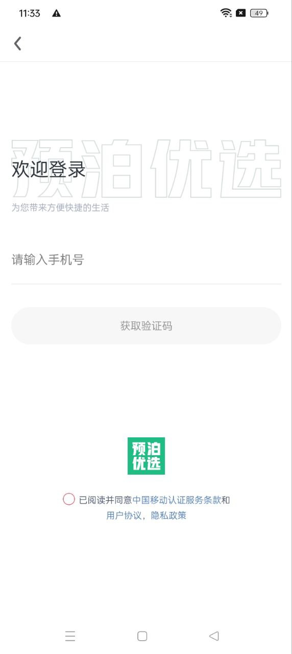 北京市密云区医院极速app_北京市密云区医院极速版app下载v1.2.1