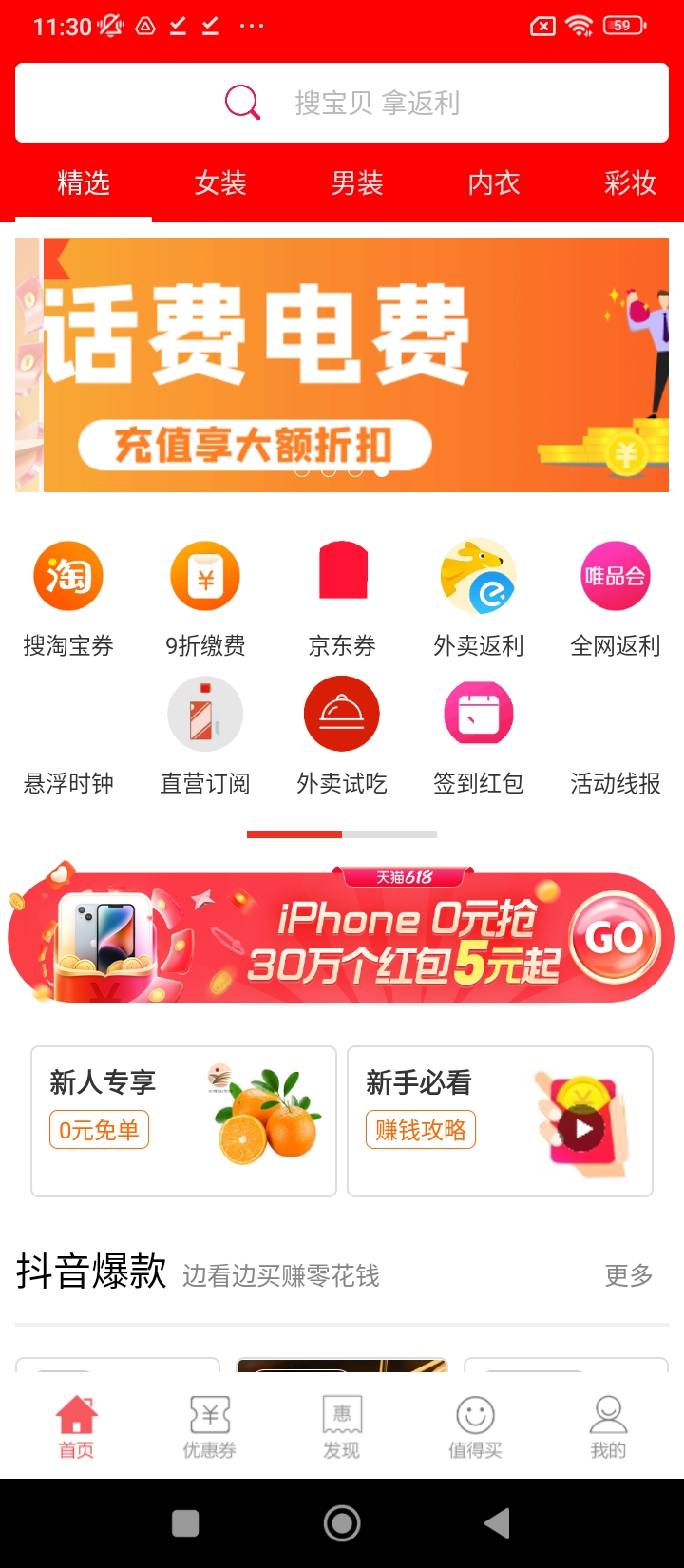 最新版龙券网优惠券app下载_龙券网优惠券app网页v8.3