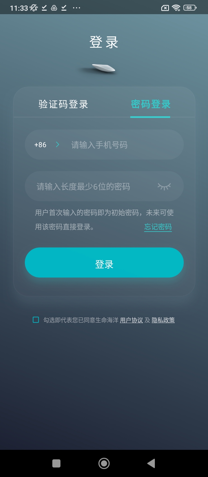 生命海洋app下载地址_生命海洋软件app下载v1.0.240129.a