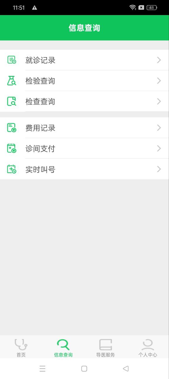 北京市密云区医院极速app_北京市密云区医院极速版app下载v1.2.1