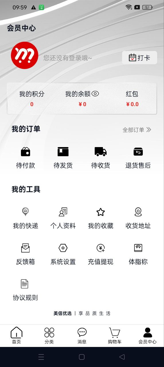 免费下载美信优选_最新美信优选v2.2.4