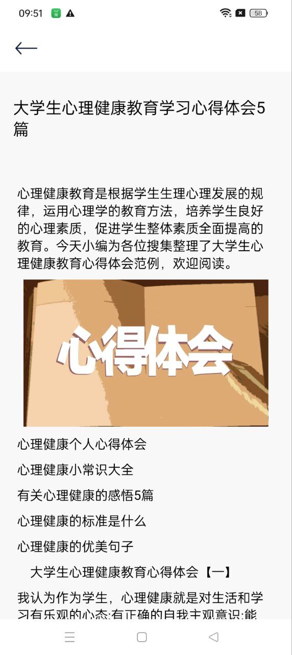 教育云课堂原版app安卓版下载_教育云课堂原版app最新版下载v1.3