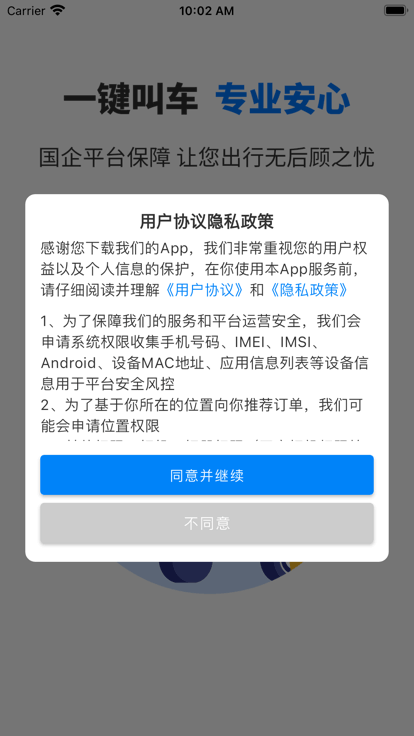 快点出发司机端app下载免费下载_快点出发司机端平台app纯净版v1.1.2