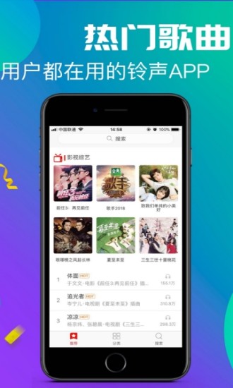 左耳铃声app下载免费下载_左耳铃声平台app纯净版v4.0.00.220