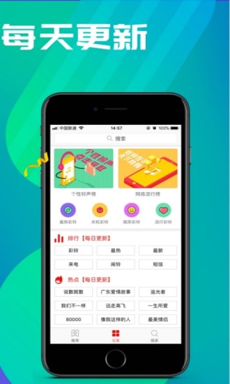 左耳铃声app下载免费下载_左耳铃声平台app纯净版v4.0.00.220