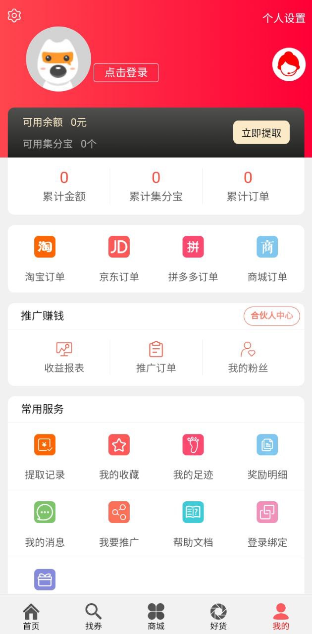 数米粒app2024下载_数米粒安卓软件最新下载安装v1.0.12