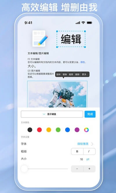 金闪pdf编辑器手机版_金闪pdf编辑器客户端手机版下载v2.1.4