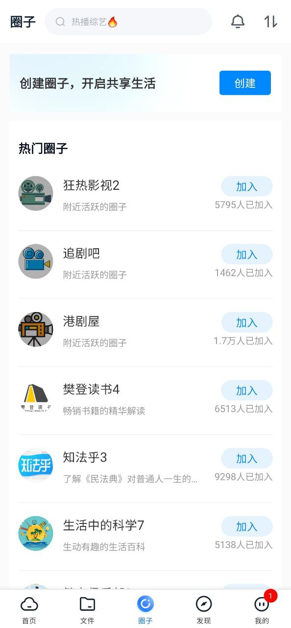 下载中国移动云盘2023app