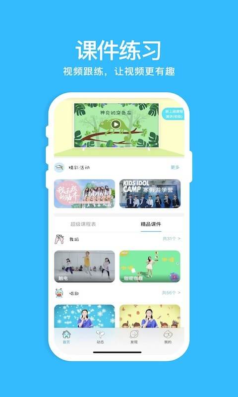 未来偶像app下载2024_未来偶像安卓软件最新版v5.0.9