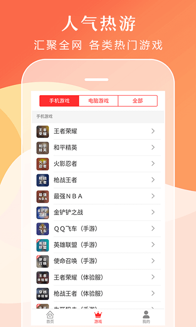 借号租app下载安卓版_借号租应用免费下载v3.1.0