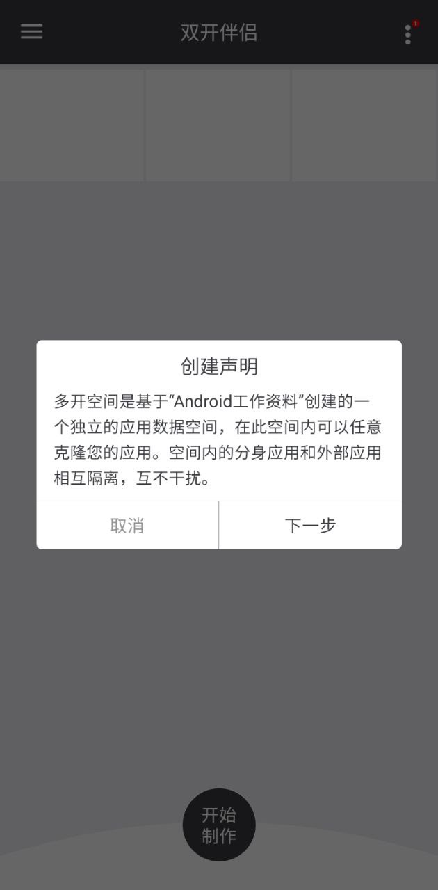 双开伴侣