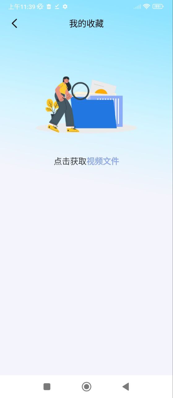 全能播放器