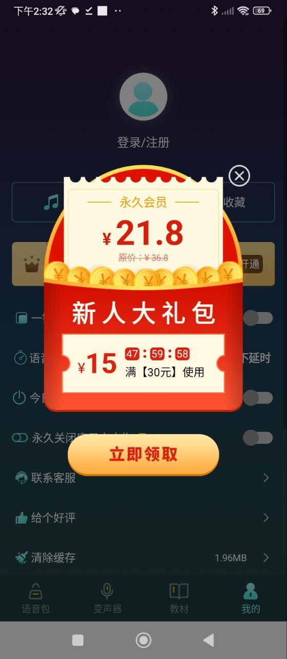 专业变声软件