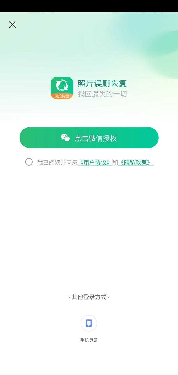 照片误删恢复