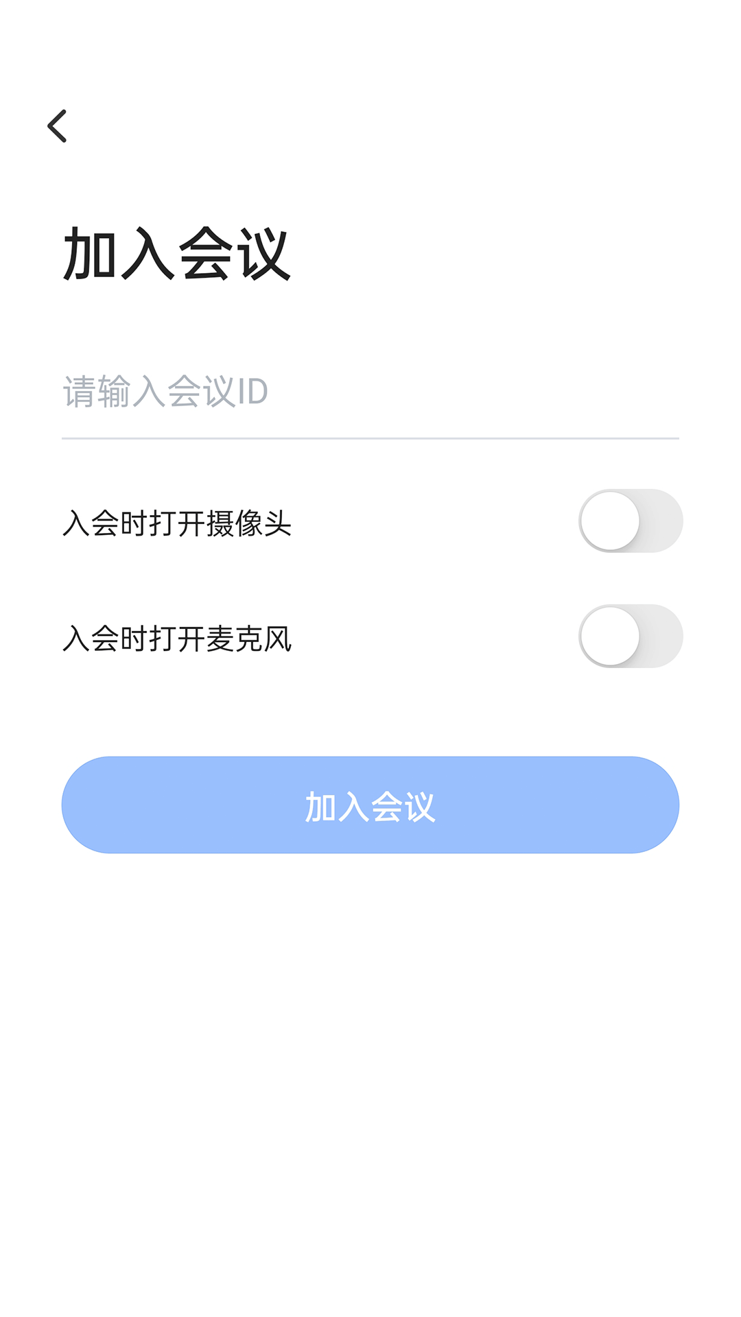 网易会议