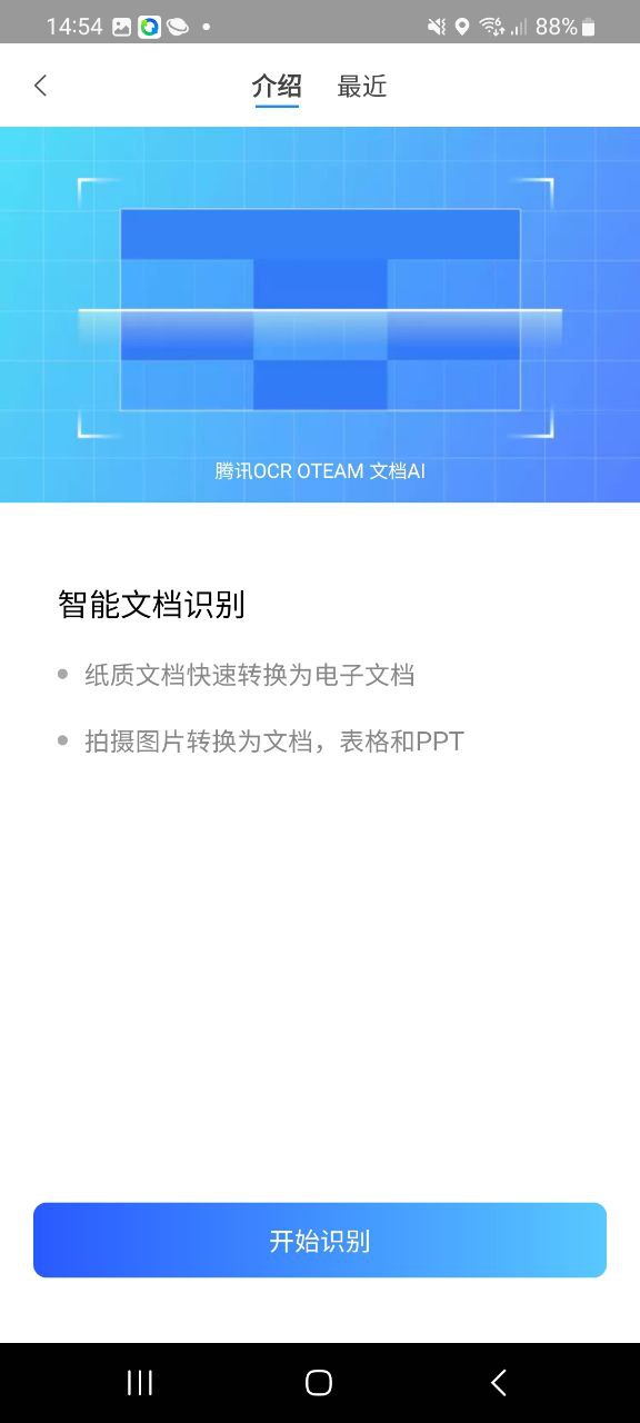 QQ同步助手