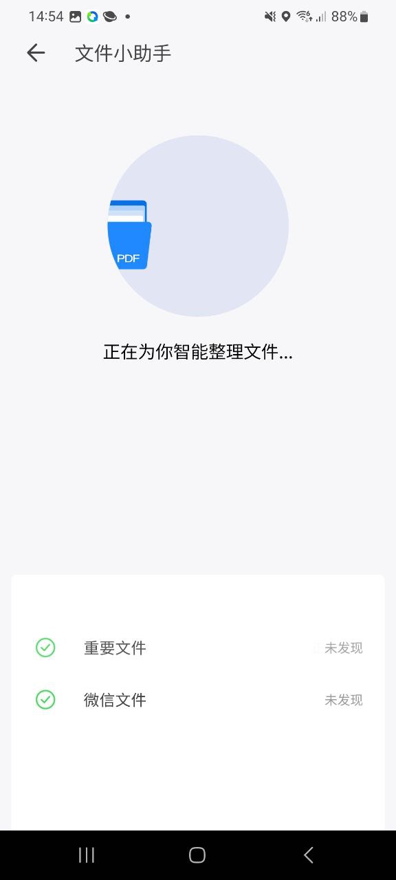 QQ同步助手