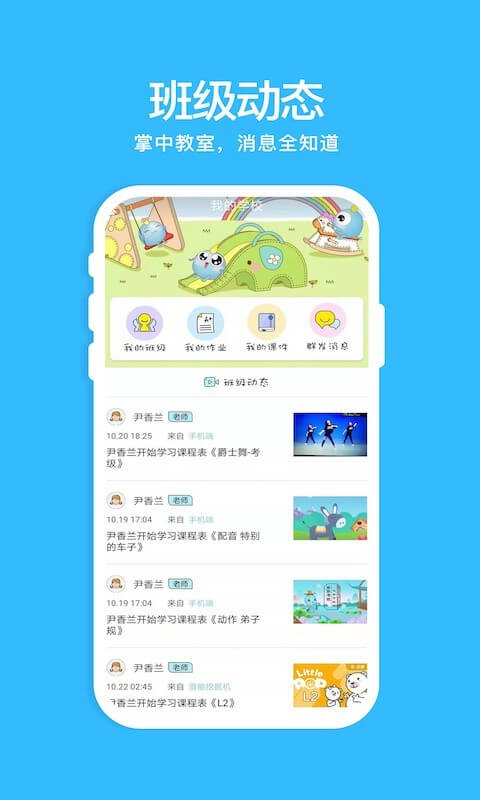 未来偶像app下载2024_未来偶像安卓软件最新版v5.0.9